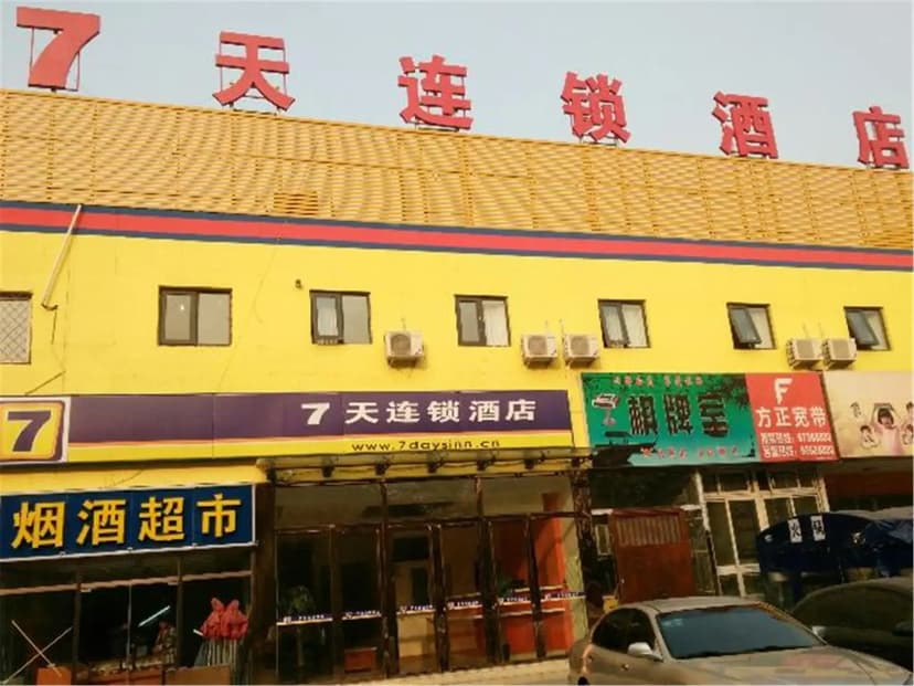 7 Days Inn Beijing South Railway Station South Square Yangqiao Branch