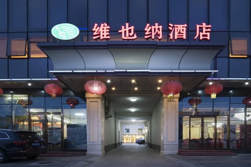 Vienna Hotel (Beijing Pinggu District Government)