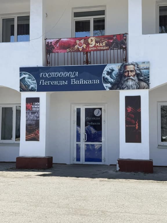 Легенды Байкала