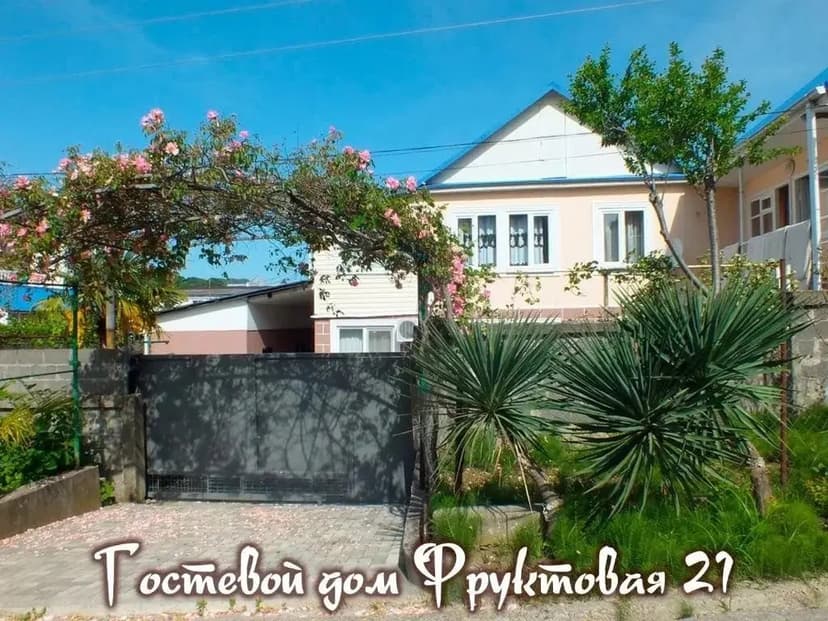 Меблированные комнаты на Фруктовой